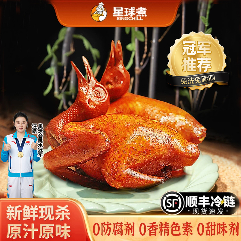 星球煮富硒乳鸽 粤式经典正宗招牌酱香 红烧脆皮乳鸽 加热即食