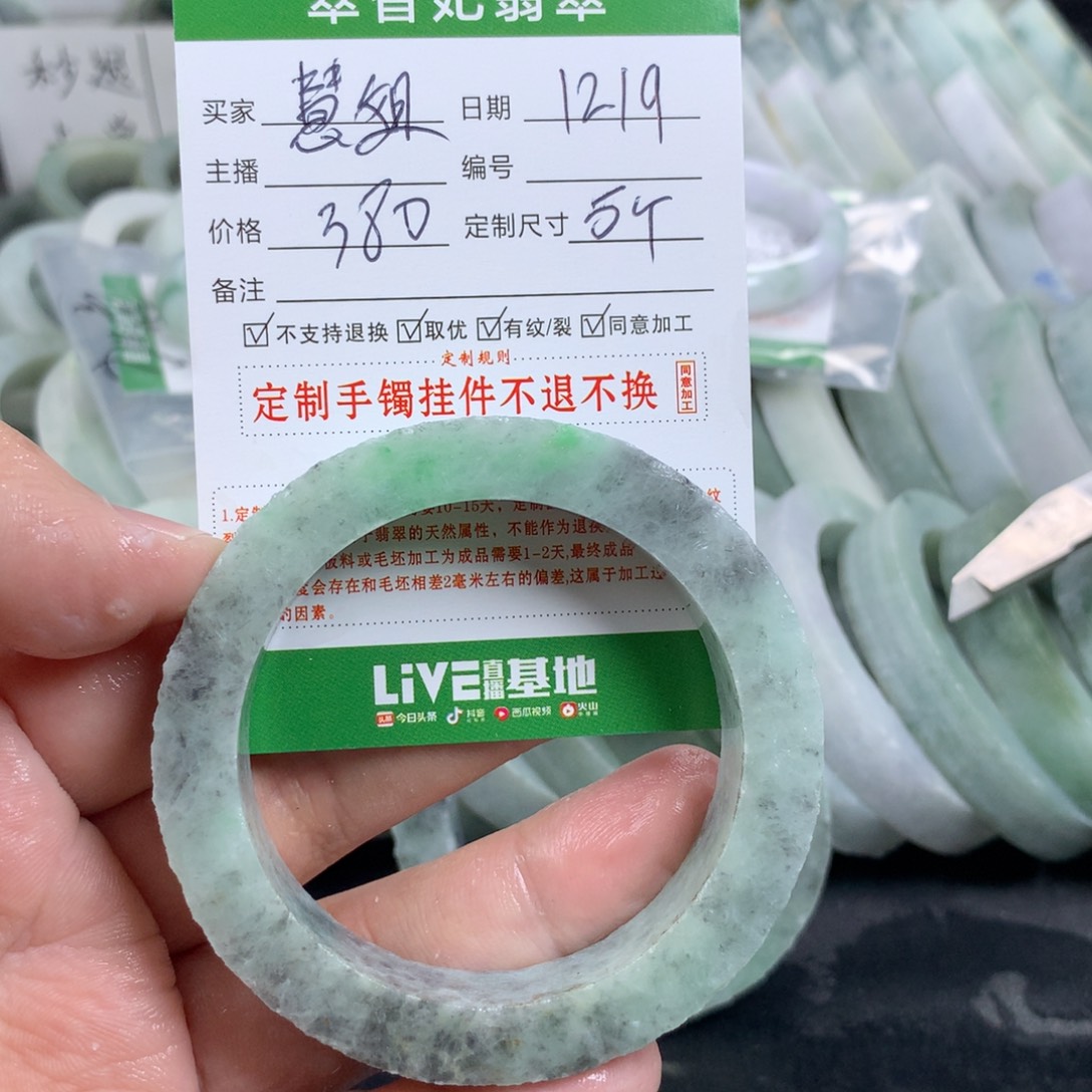 慧***姐定制翡翠未镶嵌手镯