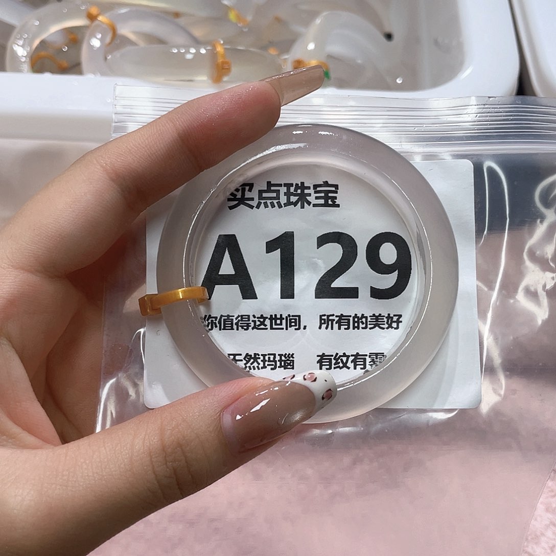 手镯玛瑙/玉髓未镶嵌A129