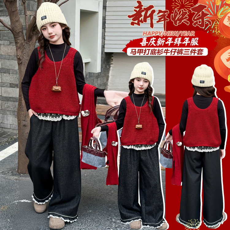 2025新款冬季儿童时尚马甲打底衫牛仔裤洋气拜年服
