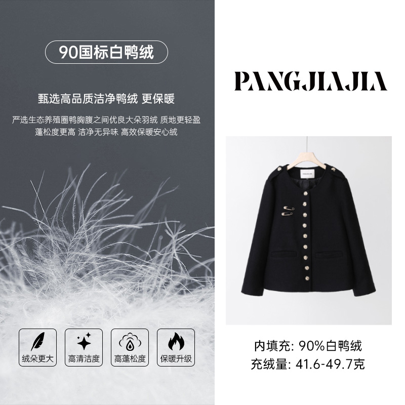 【胖佳佳】重工黑金 羽绒内胆小香呢大衣冬季气质时尚H624M21420