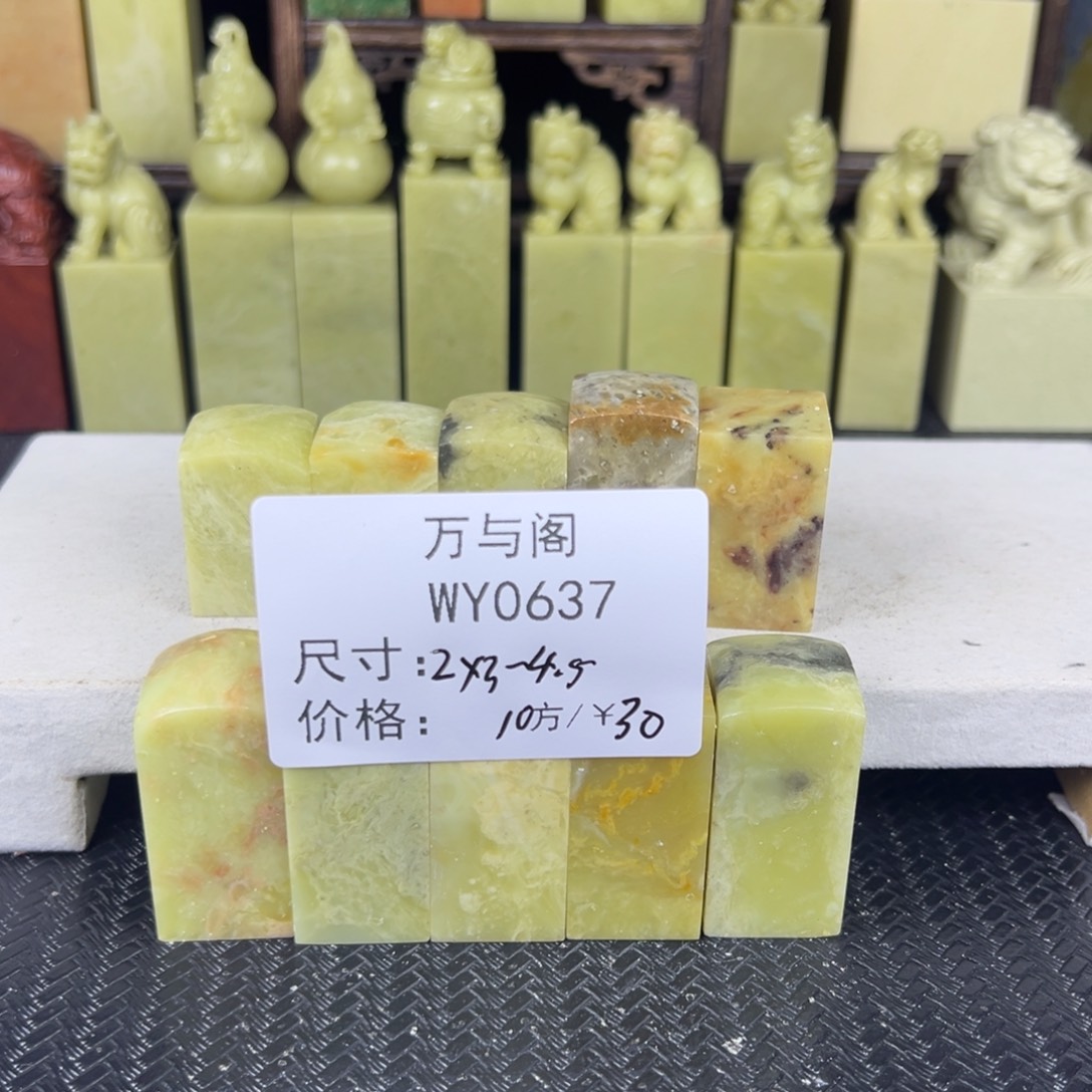 青田石青田石印章