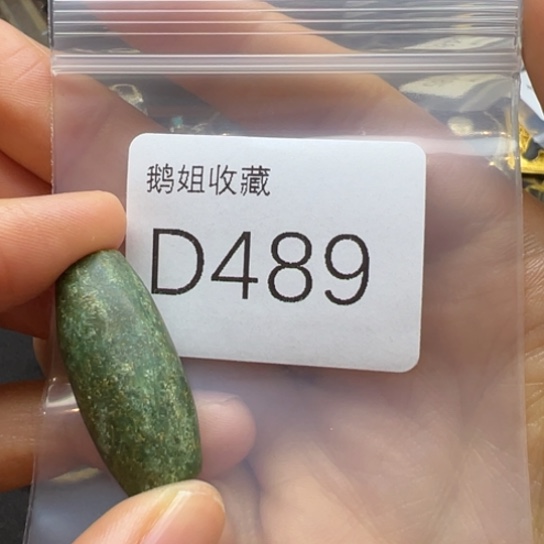 玛瑙/玉髓珠宝半成品未镶嵌