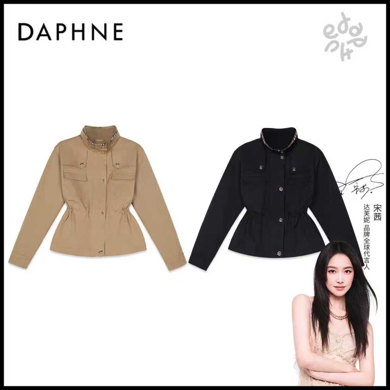 Daphne/达芙妮H高奢系列设计师早秋时尚女式外套25HG3829