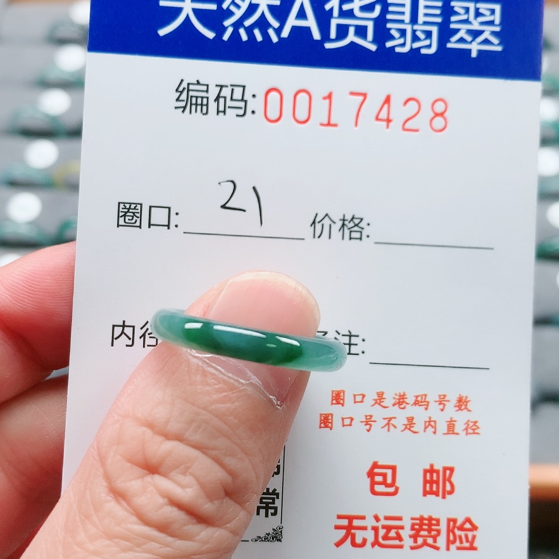 【闪购商品】翡翠戒指未镶嵌戒圈