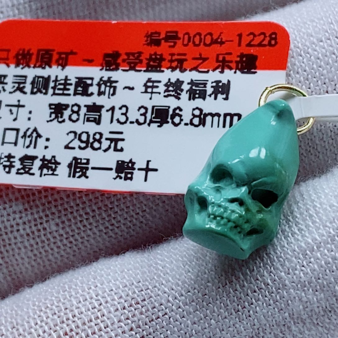 未镶嵌绿松石珠宝奇石