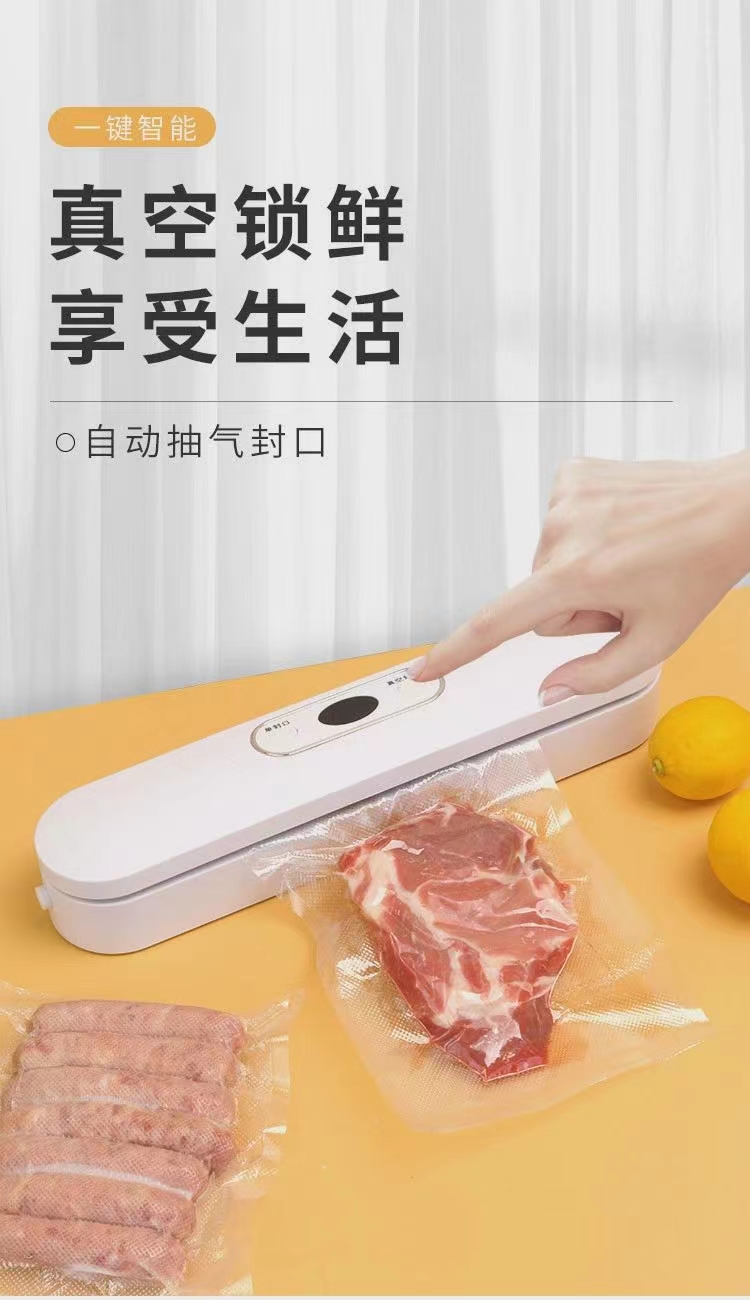 5928 真空保鲜封口机