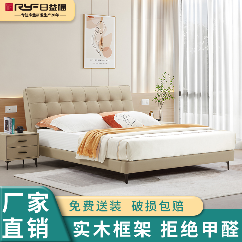 日益福7-5号时尚皮艺床真皮轻奢家用主卧大床简约软包床极简北欧
