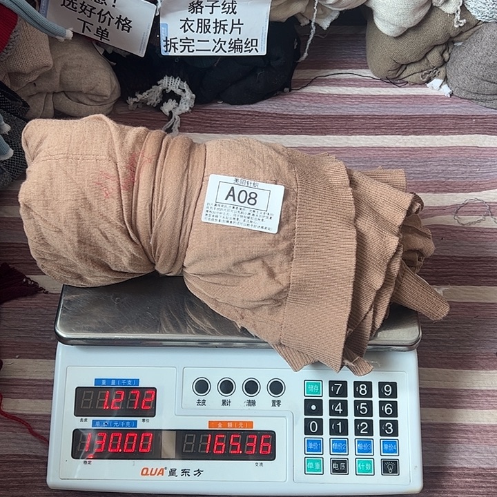 意大利羊绒拆片A08