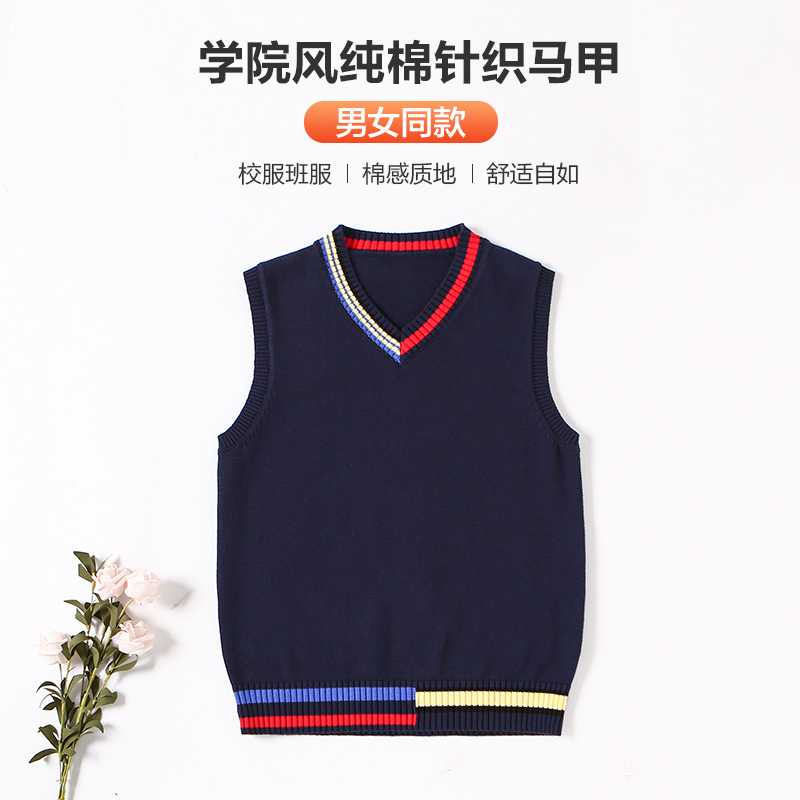 女男春秋常规款藏蓝毛衣马甲童装中大童棉感马甲