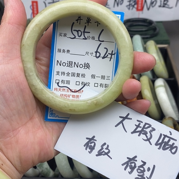 蛇纹石玉未镶嵌手镯