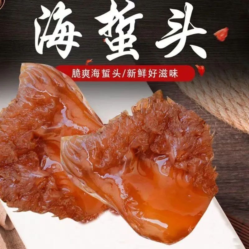 野生海蜇头，3斤，顺丰冷链包邮