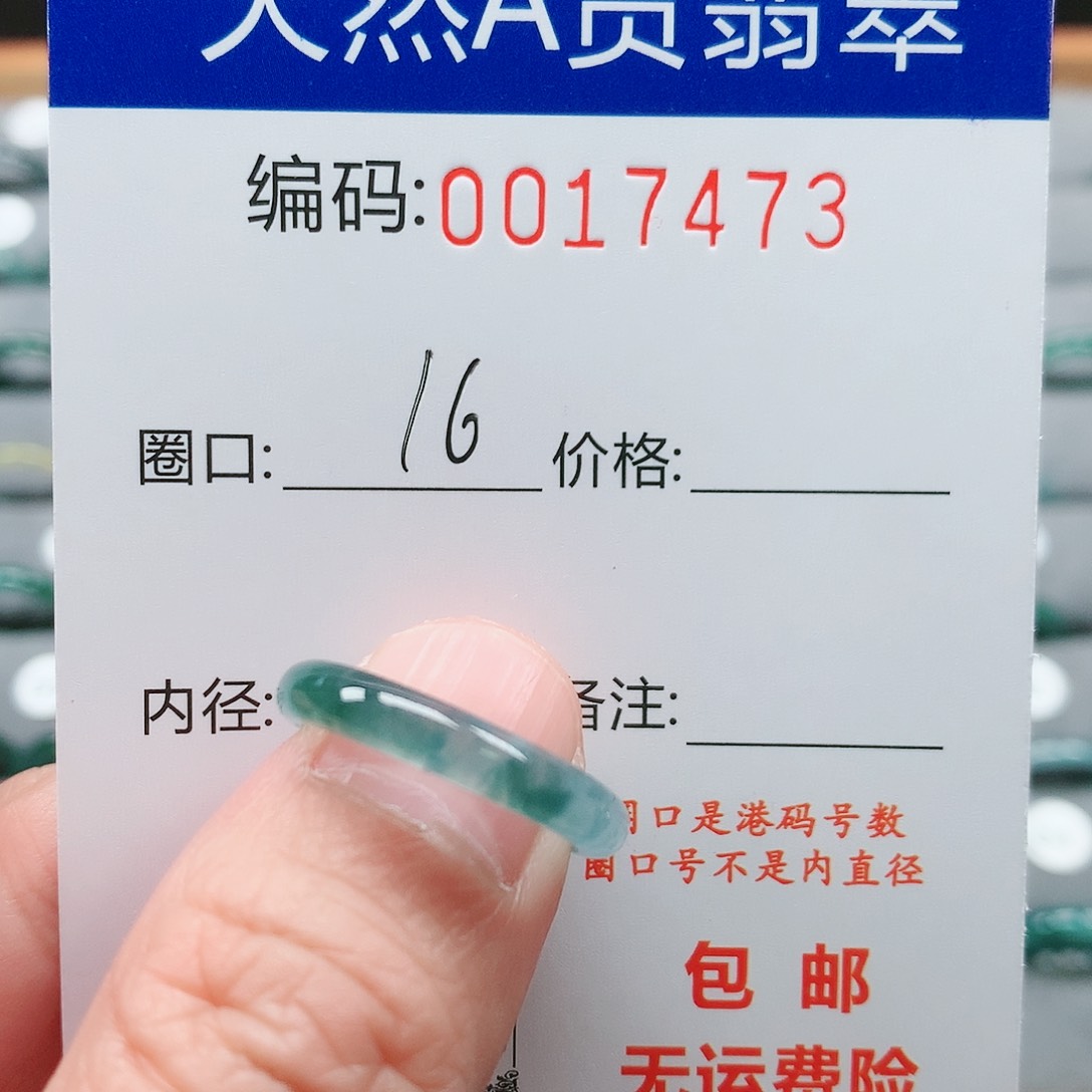 【闪购商品】翡翠戒指未镶嵌戒圈
