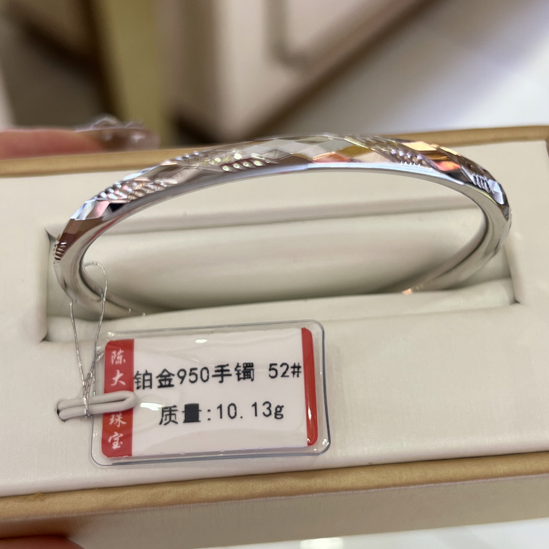 铂金pt950手镯 10.13克 52圈口