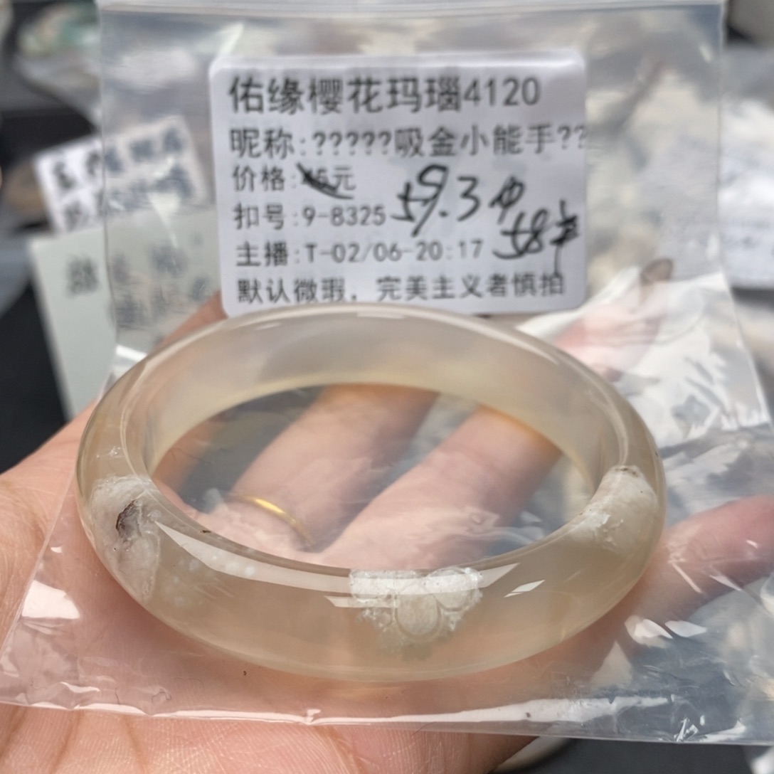 玛瑙/玉髓手镯合金?****