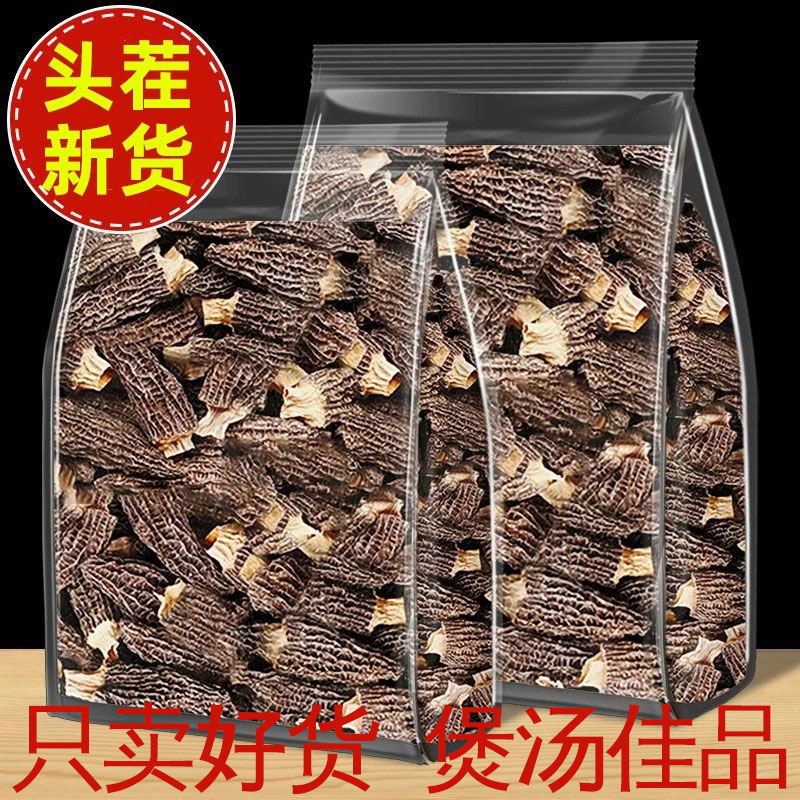 【高山头茬】羊肚菌菌菇菌类干货浓郁肉质厚实饱满蒸蛋10g煲汤佳品 