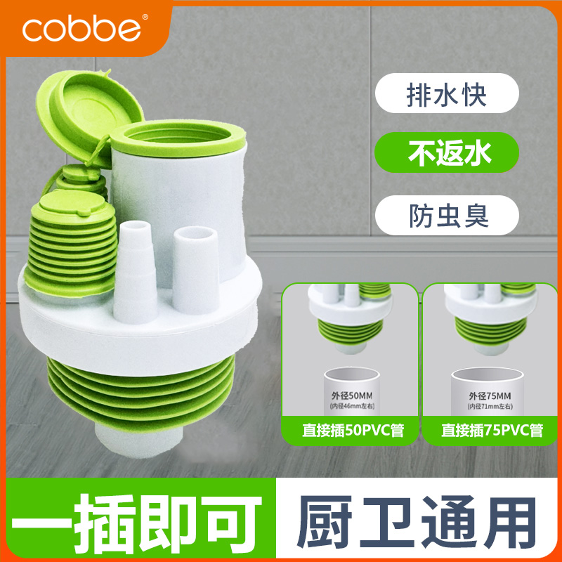 卡贝下水管六通厨房水槽排水管下水道多功能接头防臭地漏密封溢水