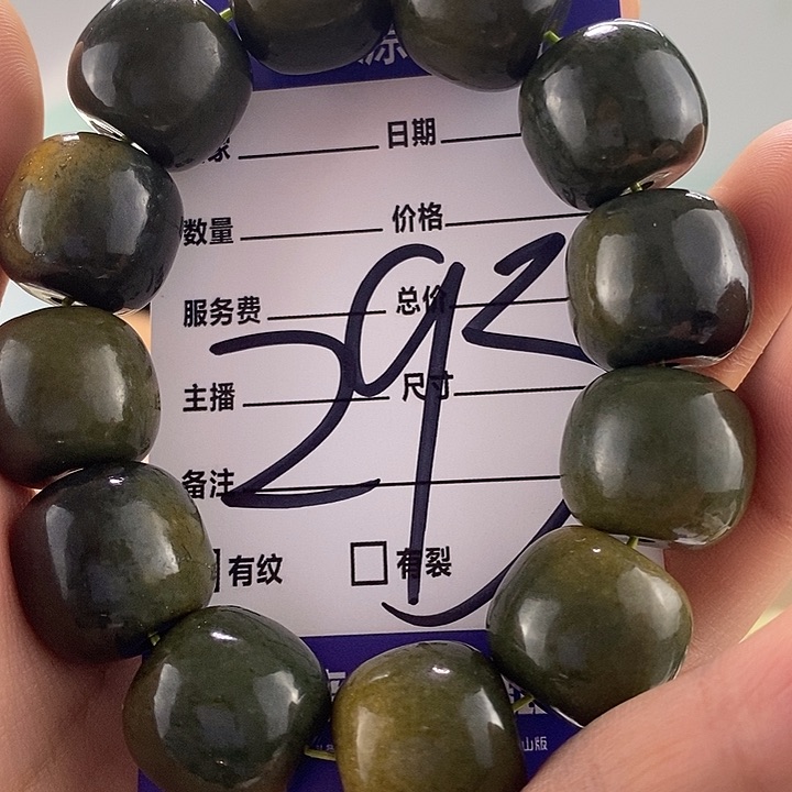透闪石质玉手链未镶嵌有瑕