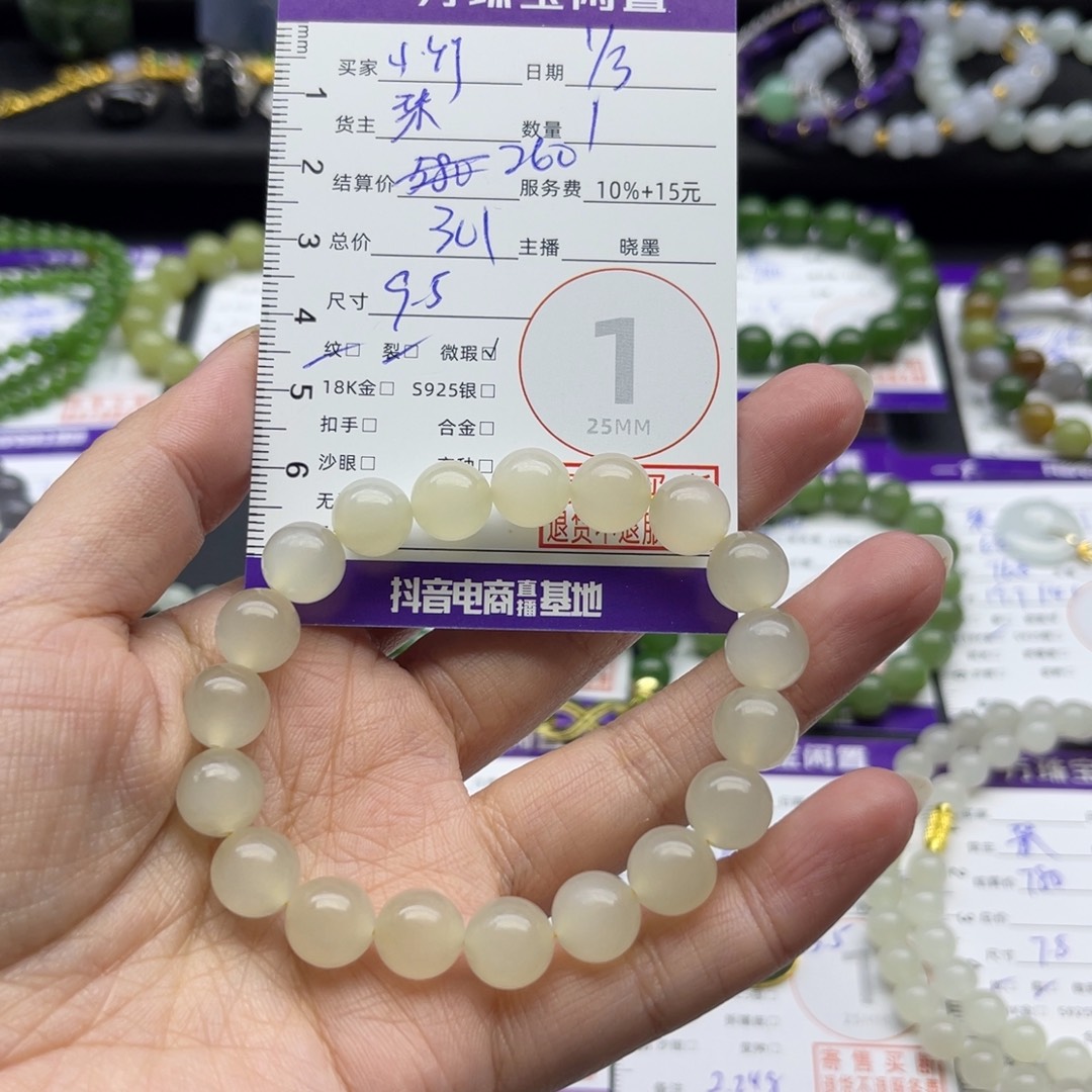 小***竹和田玉未镶嵌手串