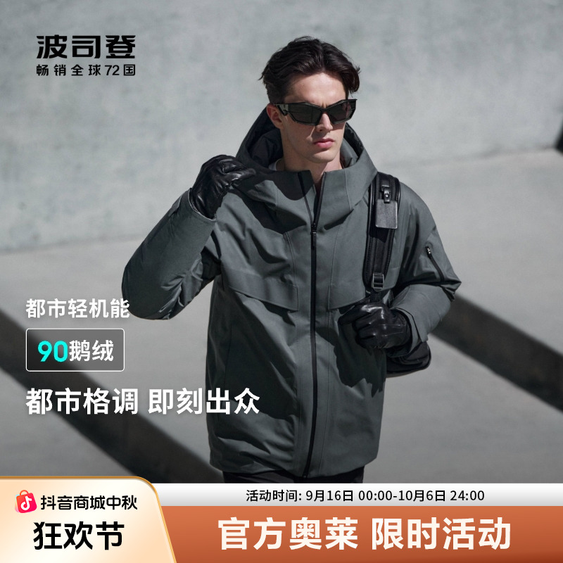 【都市轻机能】波司登冬新男短款鹅绒连帽休闲夹克羽绒服B40144353