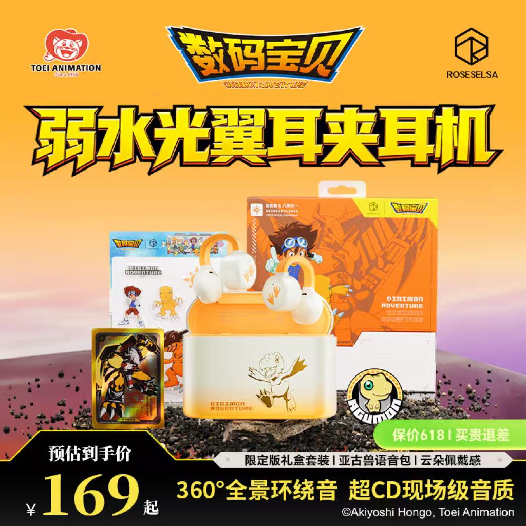 弱水时砂数码【数码宝贝正版授权】光翼无线蓝牙耳夹式耳机新年送礼