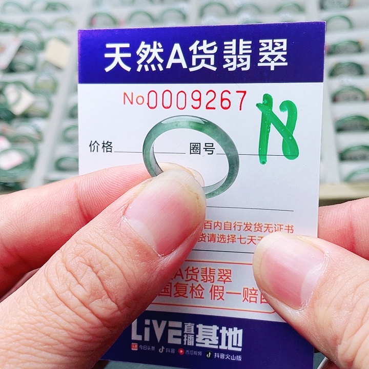 翡翠未镶嵌戒指天然A货翡翠戒指