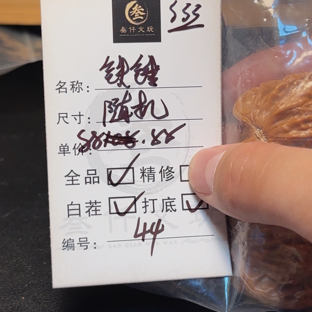 吊坠文玩核桃文玩核桃44