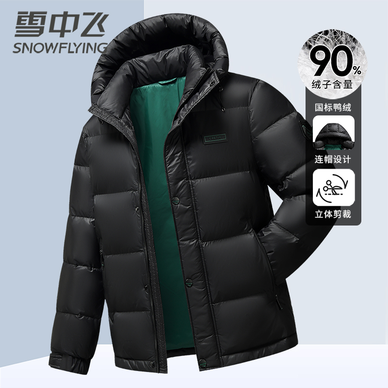 【加厚面包服】雪中飞男士羽绒服连帽短款保暖防风防寒运动休闲冬季