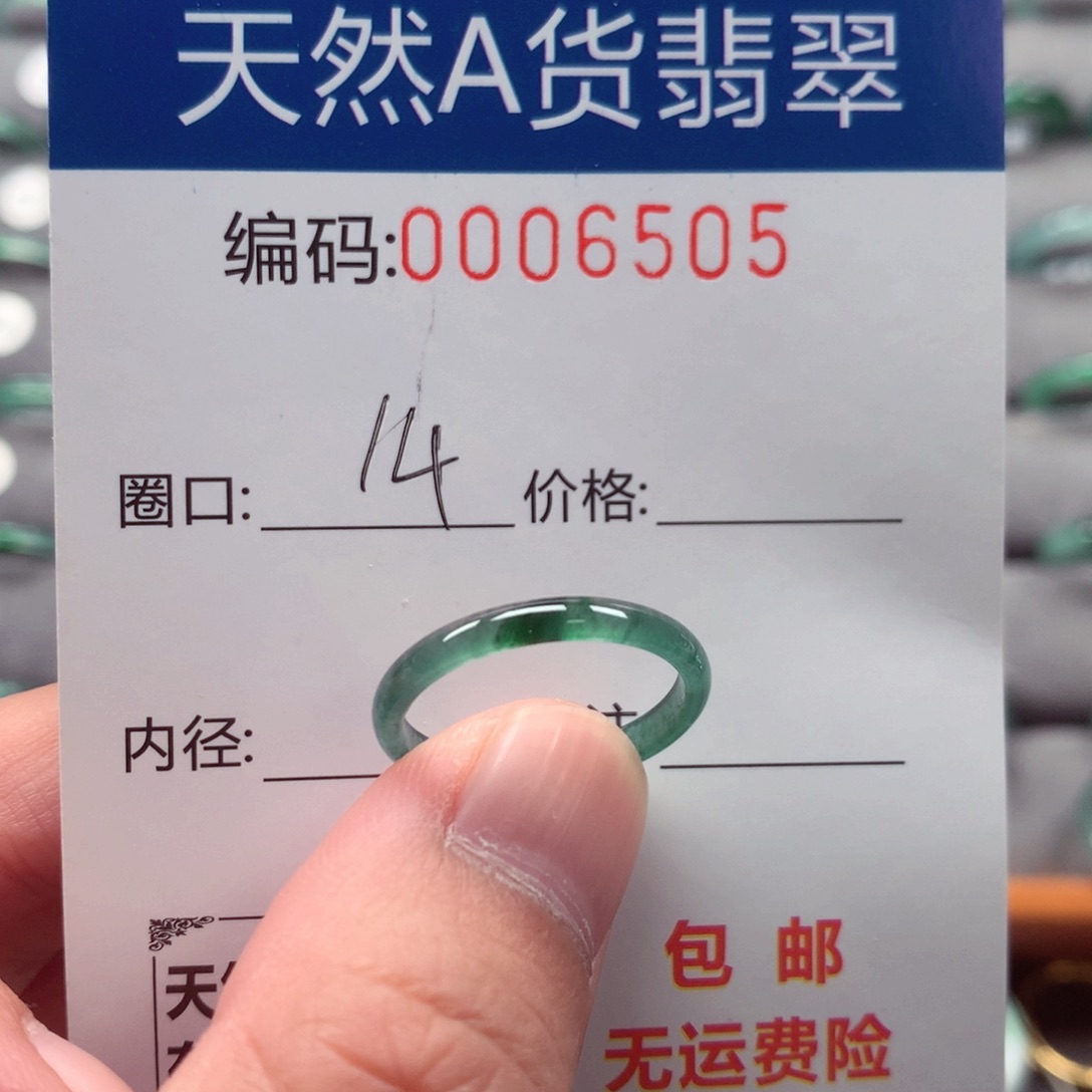 未镶嵌戒指翡翠戒圈