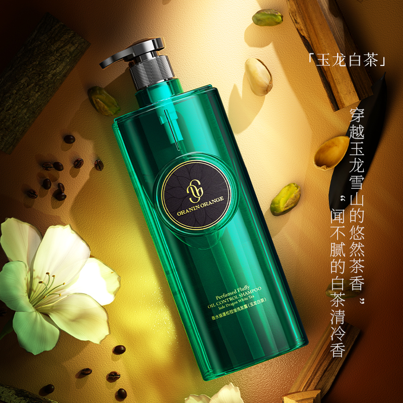 ORANINORANGE香水版蓬松控油洗发露（玉龙白茶）
