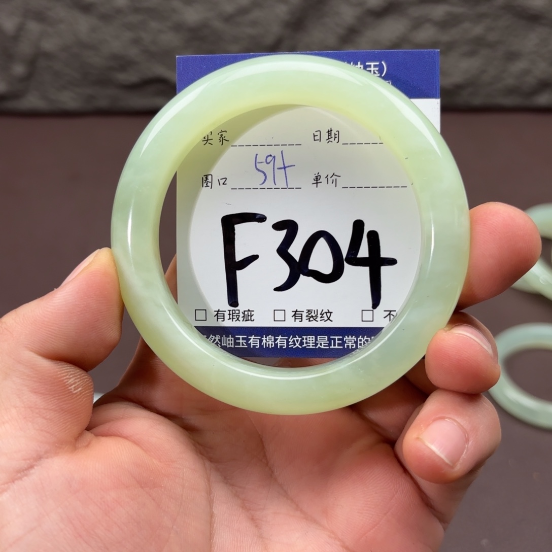 岫玉未镶嵌手镯手镯