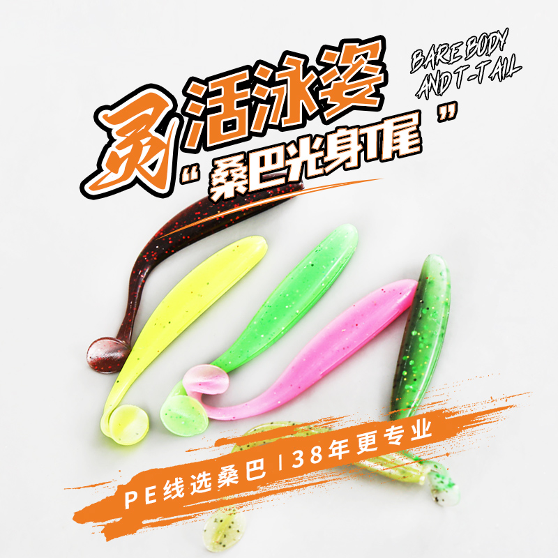 桑巴路亚光身T尾软饵铅头钩倒钓德州鲈鳜鱼翘嘴螺旋软虫路亚假饵