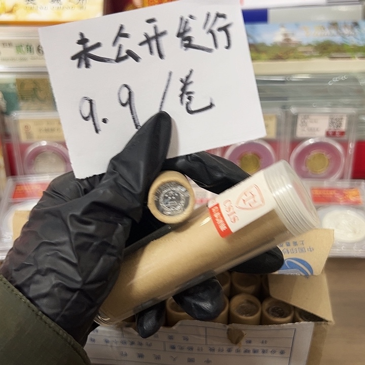 退市钱币091卷封装评级