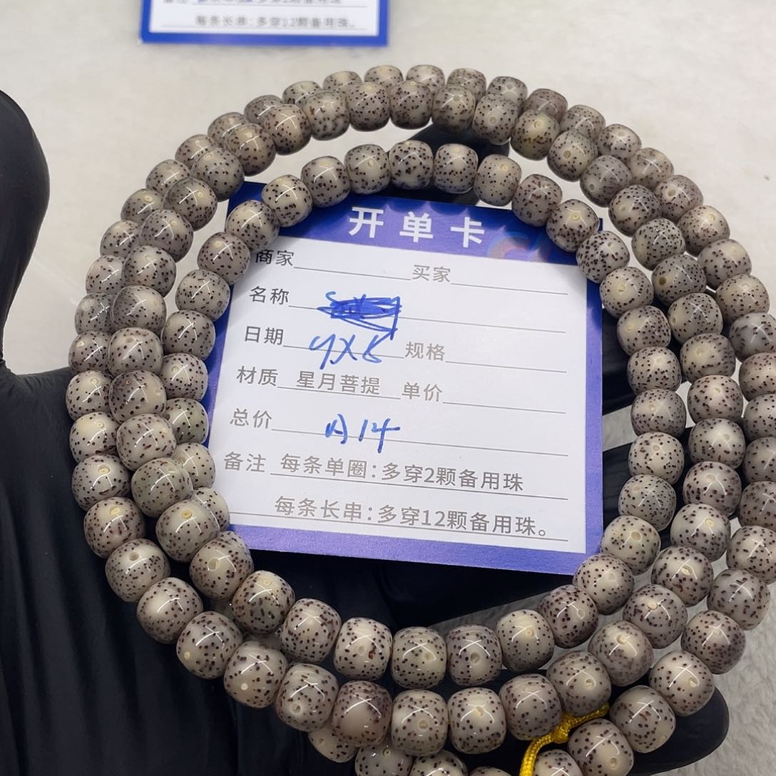 星月菩提手串星月a 14