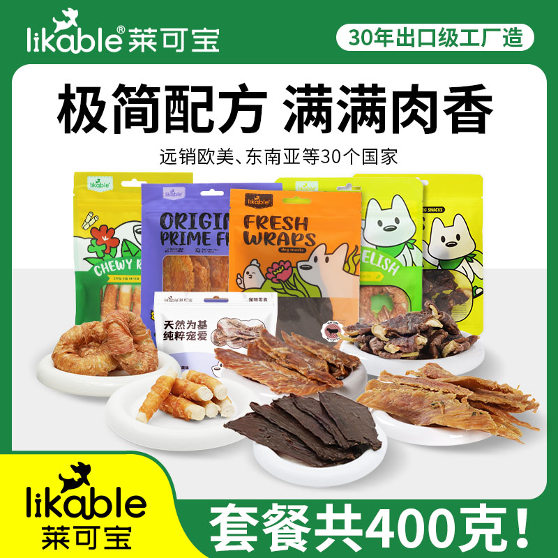 【0添加套餐】莱可宝狗狗零食大礼盒鸡鸭肉干宠物营养泰迪边牧