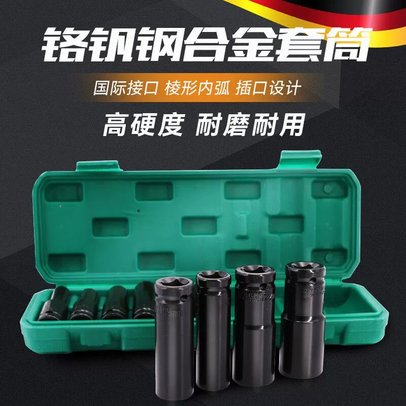 【工厂链接】电动扳手加长套筒十件套型号随机