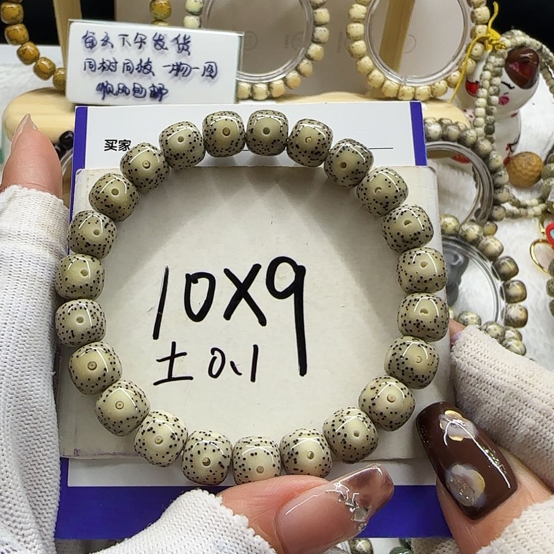 手串星月菩提7号灰包白双留白小散星10/9