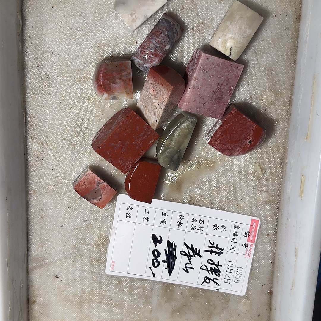 非***料青田石印石继续加油