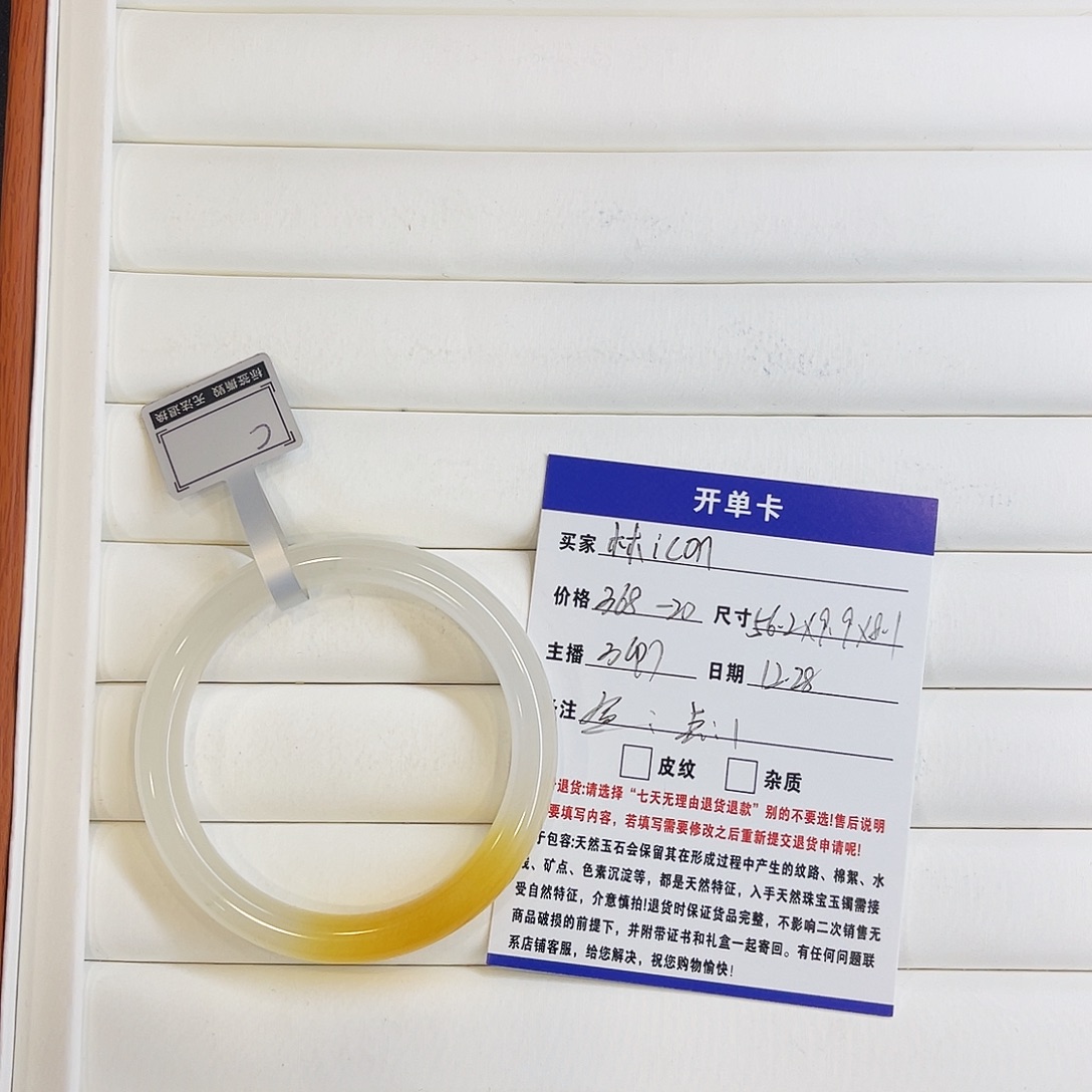 石英质玉未镶嵌手镯