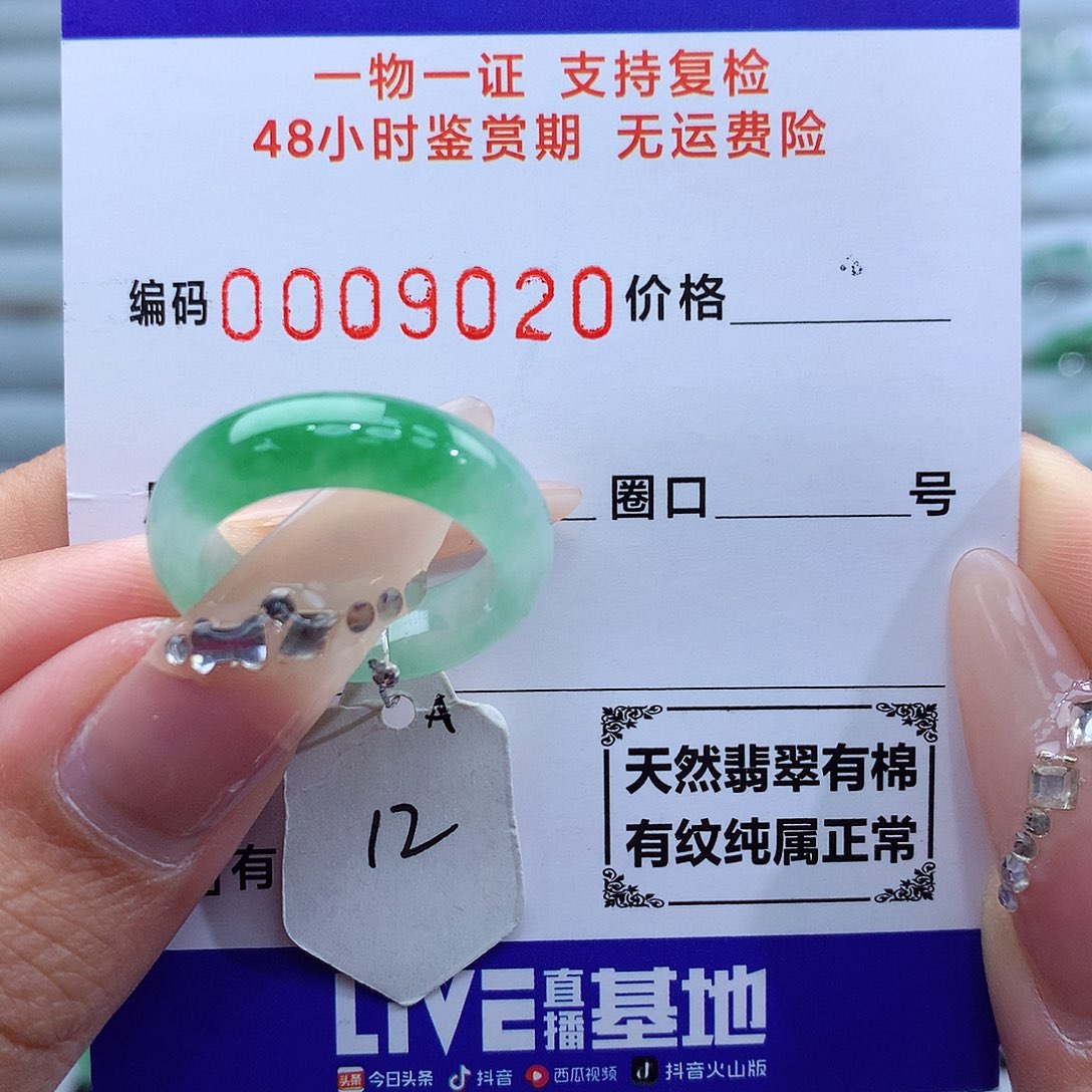 翡翠戒指未镶嵌馨*天然