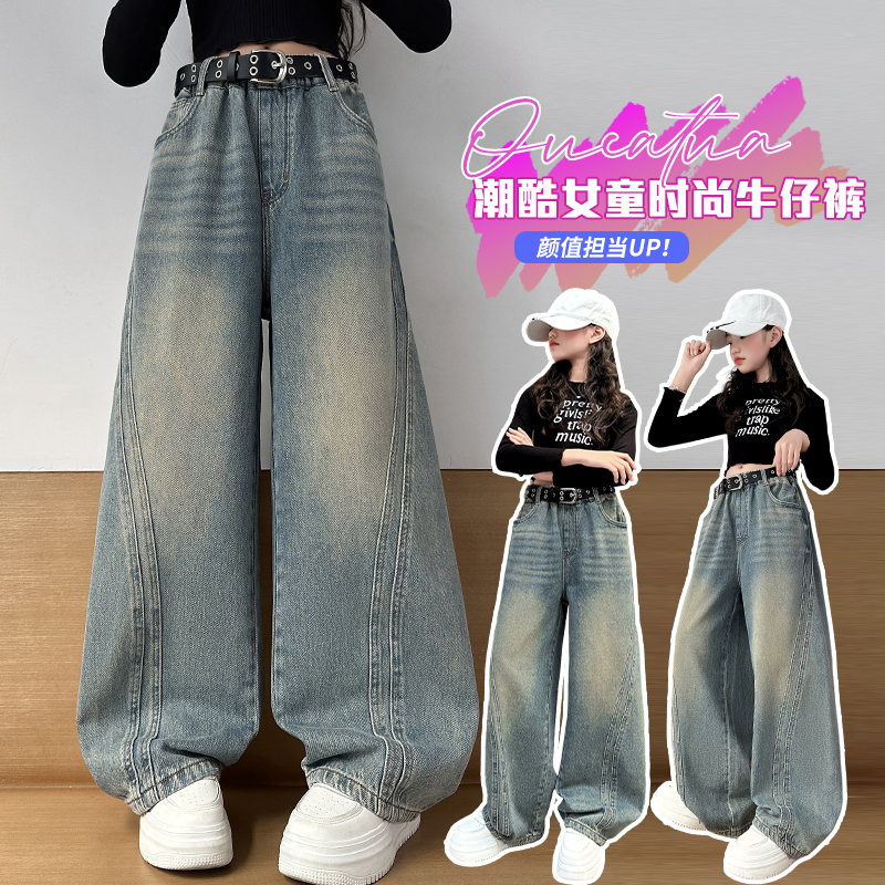 女童春秋新款复古拉条牛仔裤中大童初中生阔腿洋气休闲裤9-12岁15