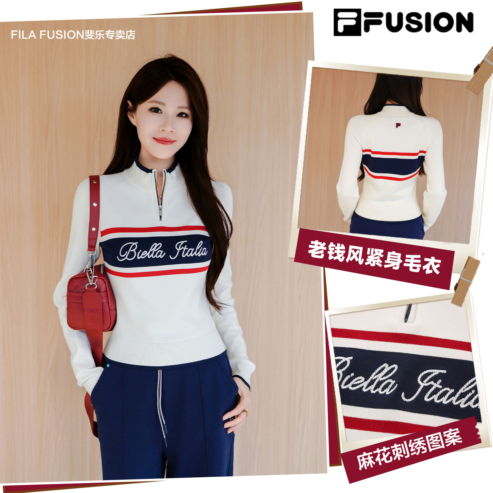 斐乐潮牌马上起飞 |新年好运穿搭半拉链女款紧身编织衫T11W612406
