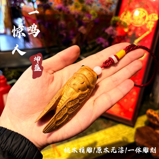 老桃木雕刻一鸣惊人金蝉挂件随身佩带
