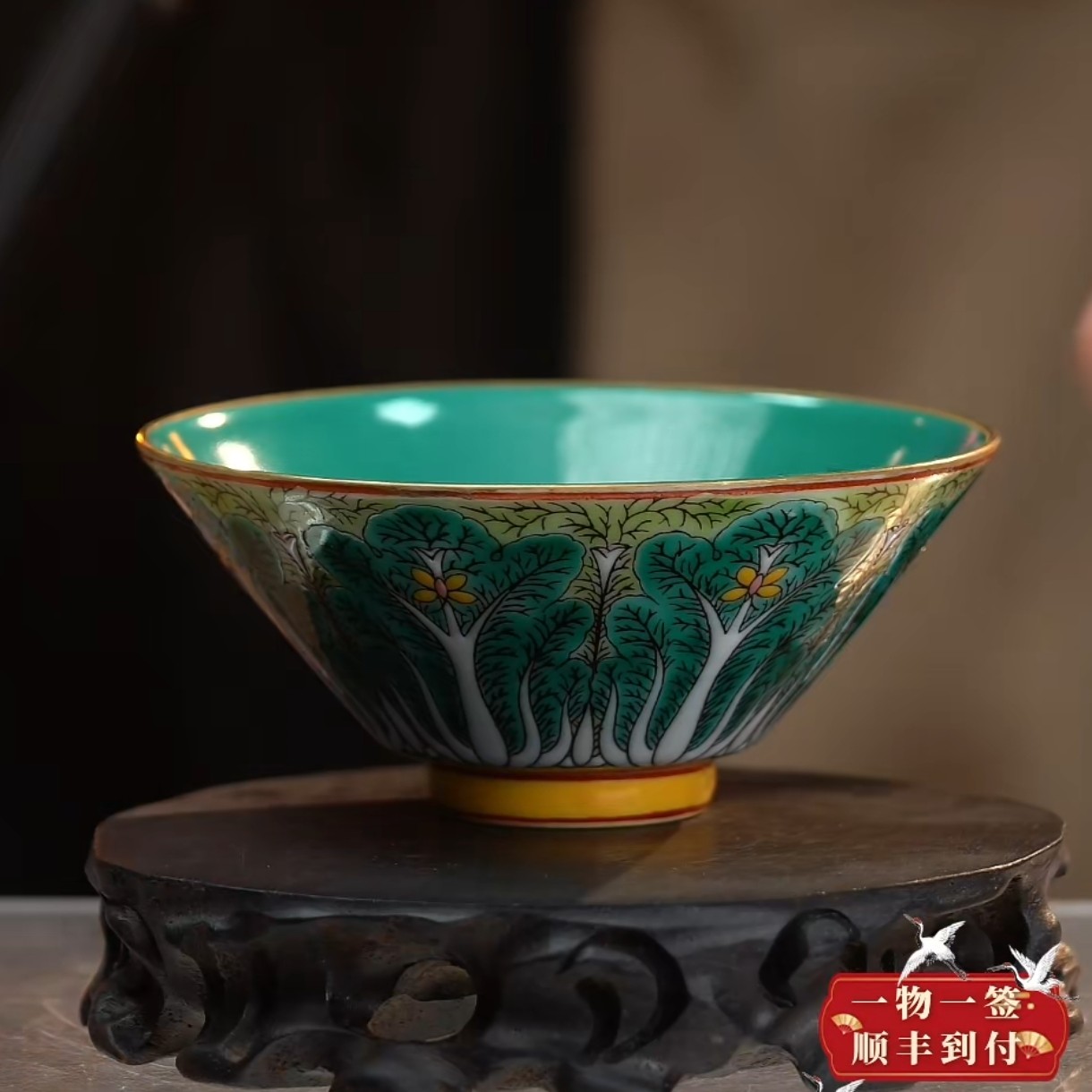 内松石绿釉外粉彩白菜纹斗笠杯