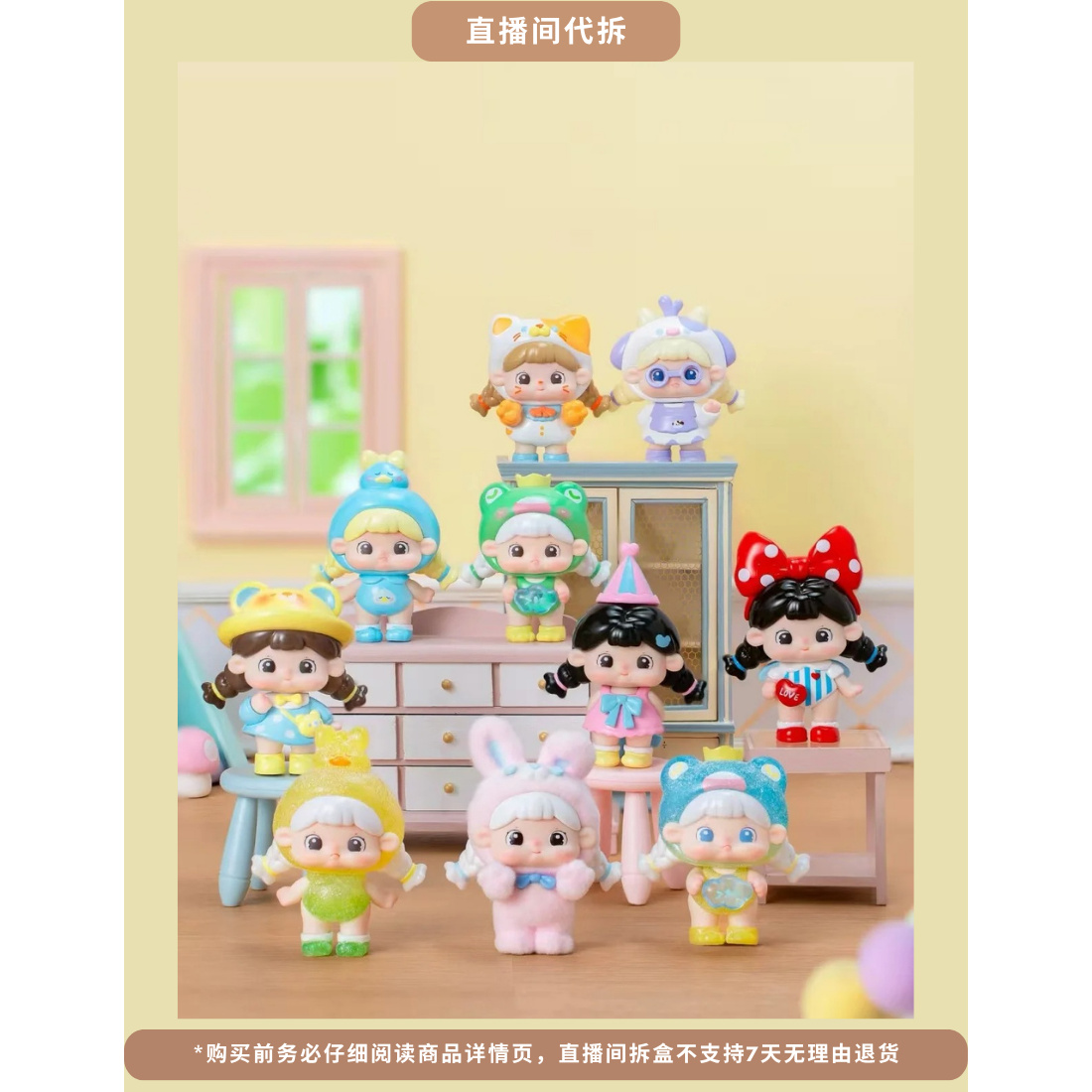 （代拆）糖糖10颗糖系列mini盲盒可爱潮玩公仔手办摆件礼物