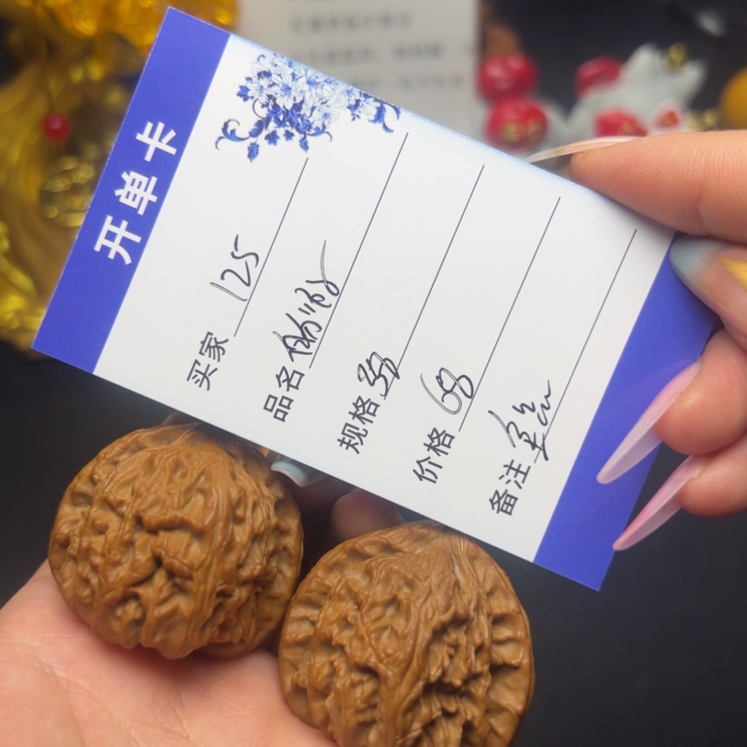 三角白狮子核桃文玩核桃125