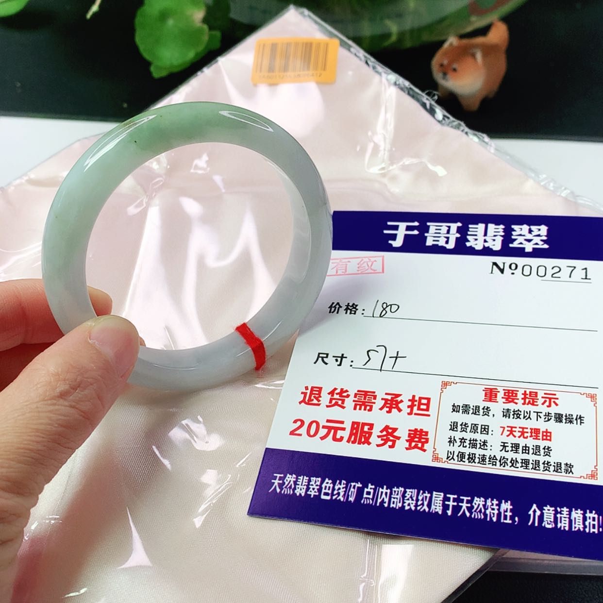 【闪购商品】翡翠手镯未镶嵌271…………