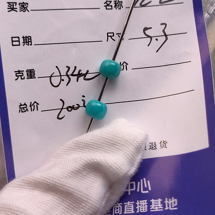 绿松石未镶嵌配饰