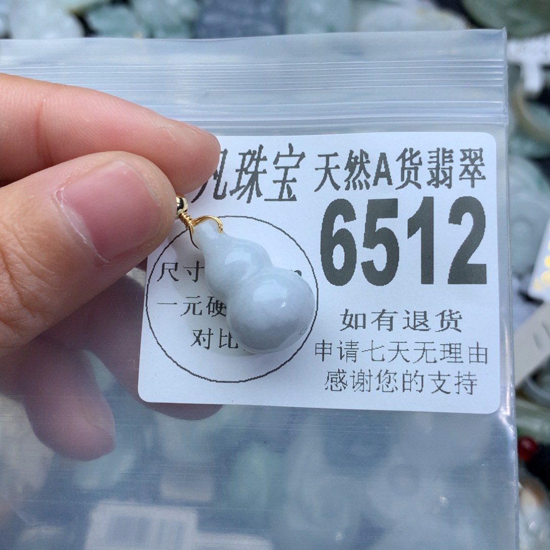 翡翠颈饰未镶嵌6512。