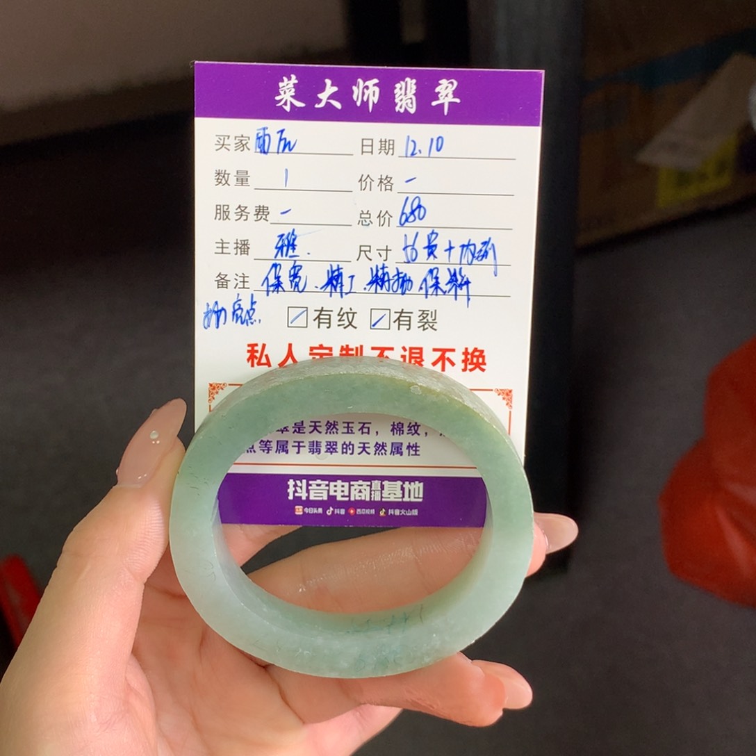 【闪购商品】未镶嵌翡翠手镯定制翡翠雨***?